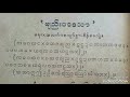 ဗျည်းပဒေသာ မြန်မာ့ ဗျည်းနဲ့ သရ သီချင်း ဆို သန်းသန်းဆင့်