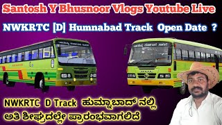 NWKRTC [ D ] Track Exam Humnabad Start Soon  Santosh Y Bhusnoor Vlogs  is live #nwkrtc #exam #date