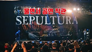 SEPULTURA in New York/아재들 추억의 밴드 세풀투라 뉴욕공연