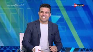ملعب ONTime - اللقاء الخاص مع "'هشام حنفي وخالد الغندور" بضيافة(سيف زاهر) بتاريخ 18/06/2023