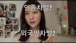 🇩🇪 독일의 인종차별? 행복한 외국생활에 도움되는 마음가짐 🦄 (+독일쇼핑리스트)