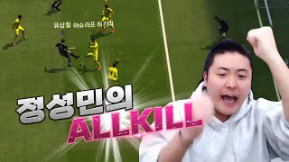 【대회스크림】 CrazyWin과의 경기에서 정성민의 경기력