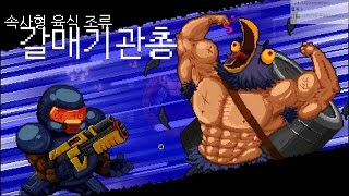 [1화] 죽으면 다 잃는 귀여운 게임 - 엔터 더 건전 [웁tv] [Enter the Gungeon]