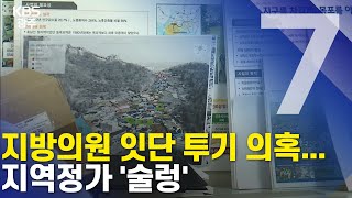 [2021.04.26 (월) KBS광주 7시뉴스]