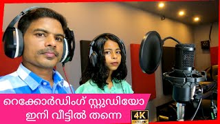 റെക്കോർഡിംഗ് സ്റ്റുഡിയോ ഇനി വീട്ടിൽ തന്നെ | DIGIMORE D430 Unboxing Review