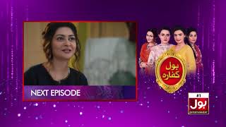 BOL Kaffara | Episode 3 Teaser | 18th August 2021 | Pakistani Drama | BOL Entertainment