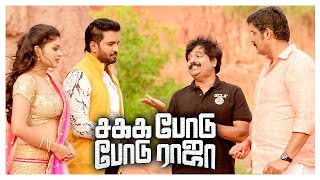 Sakka Podu Podu Raja Tamil Movie Scenes | Sakka Podu Podu Raja Climax Scene | Santhanam