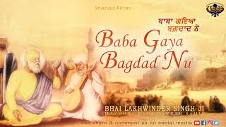 Baba Gaya Bagdad Nu | Shabad Gurbani | Bhai Lakhwinder Singh Ji | Hazoori Ragi Sri Darbar Sahib