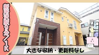 防犯カメラ＆TVドアホン付♪　新所沢駅徒歩9分♪【グランツ美原】所沢市美原町　新所沢駅　【1K賃貸】