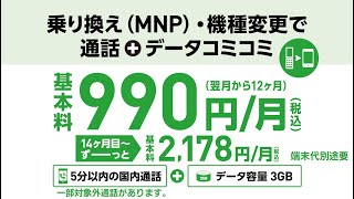 初めてのスマートフォンでも安心！「スマホデビュープラン」があります！