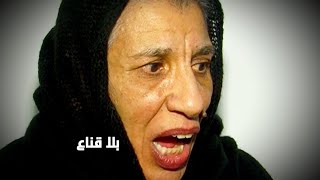 عطاتو الدار ديباناج باش يسكن فيها ياخي فكهالها..دفعت أكثر من ستين مليون ل11 محامي دون جدوى !!