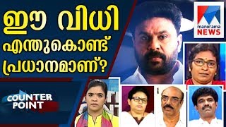 Why this verdict against Dileep more important | Manorama News