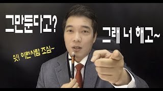 사업시작할때 이런놈 조심해라ㅣ월1000만원벌기