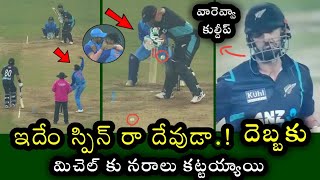 Daryl Mitchell was clean bowled by Kuldeep Yadav wonderful spin bowling in IND vs NZ 2nd T20