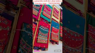 Designer blouse saree Collection 💥 Dwarkadhish Saree Center #weddingsaree #short #viral