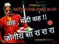 Saffron Holi Starts in UP | Modi Wins Election | Jogira Sa ra ra ra