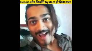 Genius लोग जिन्होंने System ही हिला डाला  - By Anand Facts | Amazing Facts | Funny Video |#shorts