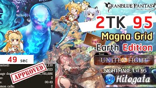 [GBF] 2TK NM95 131M Unite and Fight 星の古戦場 Earth Magna Grid (Gorilla Ver.)グラブル