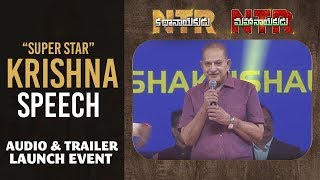 Super Star Krishna Speech @ NTR Biopic Audio Launch | NTR Kathanayakudu | NTRMahanayakudu