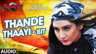 Thande Thaayi - Bit Full Song (Audio) || "Veera Ranachandi" || Ragini Dwivedi, Sharath, Padmaja
