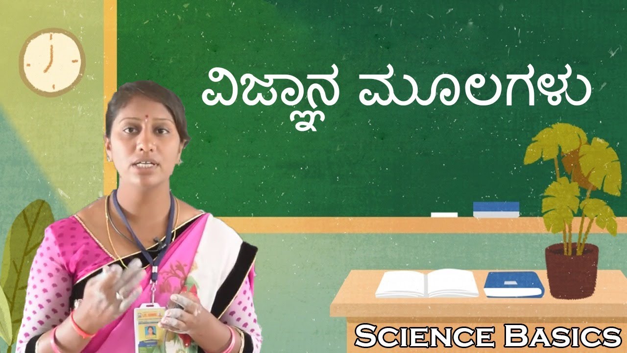 Science Basics Youtube