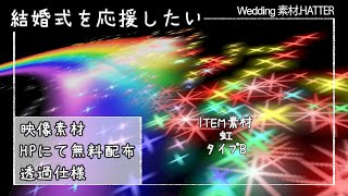 【フリー素材】虹 タイプB【無料】