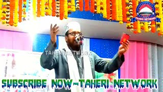 SABIR HOSSAIN MUJAHIDI,BASUDEVPUR || URS TAHERI 2018 || कलामे राजा बेहतरीन अंदाज़