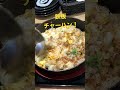 鉄板チャーハン！