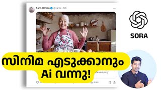 SHOCKED🤯! ChatGPTക്ക്  ശേഷം ഏറ്റവും വലിയ Ai Update! Open Ai SORA - സൊറ