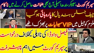 Chief Justice Bandial angry over providing VIP facilities to Siraj Durrani in jail.Faisal vavda case