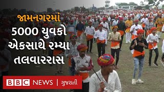 Bhuchar Mori : Rajput youths sword fight in Jamnagar, what is the tradition?