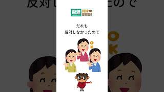 誰かに言いたくなる！　アビリーンのパラドックスとは？　#shorts #雑学