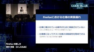 Defeating Firefox by Muneaki Nishimura - CODE BLUE 2015