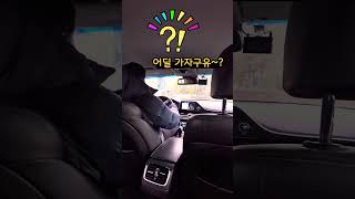 김기사!우리 오랜만에 거기좀갈까~?#김기사 #김미려 #웃긴영상  #shorts #해당화일상