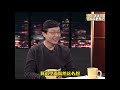 【锵锵三人行】网络实名制的争议，2008年 袁立 许子东 窦文涛