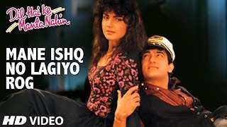 Mane Ishq No Lagiyo Rog Video Song (Gujarati Song) | Aamir Khan, Pooja Bhatt | T-Series
