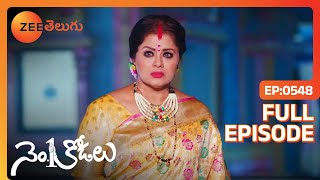 నా Sarassu ఈరోజు కాకపోయినా రేపైన వస్తుంది | No 1 Kodalu | Full EP 548 | Zee Telugu | 03 Dec 2021