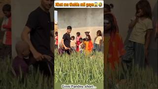 Khet me takla mil gaya 😱🤣#ginnipandey #khet #takla #fun #reaction