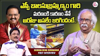 Subhaleka Sudhakar Emotional Words About SP Balasubramanyam | SP Sailaja | Journalist Prabhu
