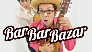 9/25 fri -BANBANBAZAR-「古いライブ様式ツアー in 横浜」Remote LIVE from  Thumbs Up