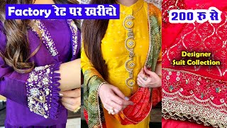 अम्बाला फैक्ट्री से खरीदो नए सूट डिज़ाइन | Gulati Saree Palace | Ambala Cloth Market | Suit Factory