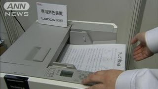 不思議・・・文字が消せるコピー機　環境技術展(12/12/13)