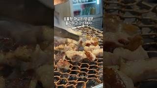 😋대구 소울푸드 막창의 친구 대창집 다녀왔습니다.👍 #shorts