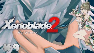 ＃9  ブレイドの、シンの、真理【Xenoblade2（ゼノブレイド2）】