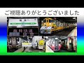 【レア放送あり】仙台駅在来線発車メロディー詰め合わせ