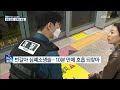 지하철에서 식당에서…시민 정신과 빠른 대처가 생명 살렸다 kbs 2024.04.10.