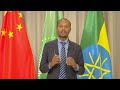 ኢትዮጵያ በቻይና አፍሪካ ትብብር ጉባኤ ብሔራዊ ጥቅሟን ለማስጠበቅ ትሰራለች