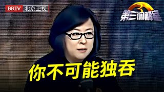 哥哥想独吞房产,妹妹反手拿出母亲的遗嘱要求哥哥拿出100万,哥哥现场情绪崩溃愤然离场【第三调解室】