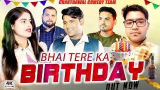 Bhai tere ka birthday || new haryanvi song ||new video 2024