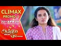 ANBE VAA | Climax Promo - 1 | அன்பே வா | Virat | Shree Gopika | Saregama TV Shows Tamil